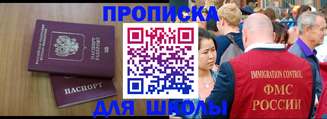 временная регистрация в Котласе