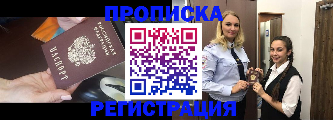 временная регистрация госуслуги в Котласе