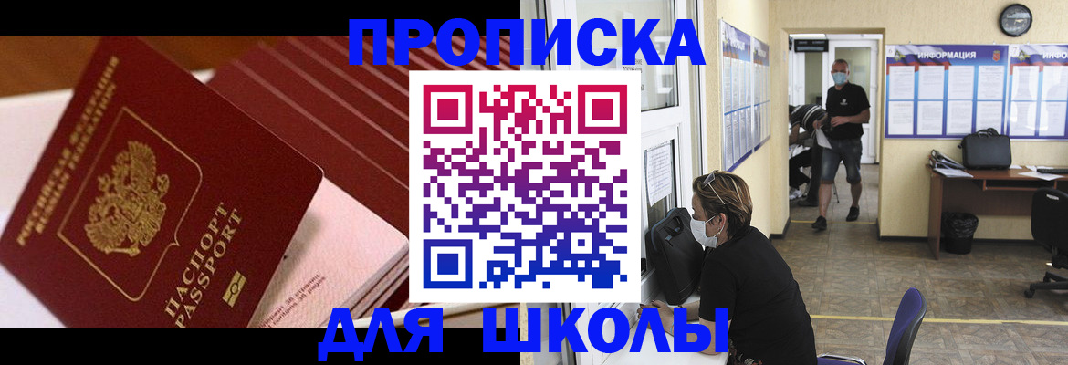 прописка для военкомата в Котласе